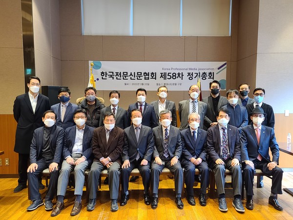 총회 단체사진(제공:한국전문신문협회)
