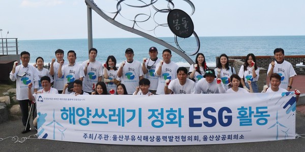 플로깅을 통한 울산 해변 환경 정화 활동(사진:한국부유식풍력)