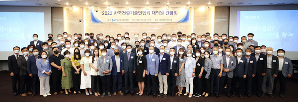 2022 대의원 간담회 사진(제공:한국건설기술인협회)