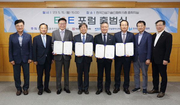 E&E 포럼 발족식 단체사진(사진제공:한국건설기술인협회)
