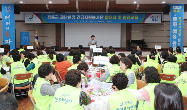 재난현장 긴급자원봉사단(사진:장흥군)