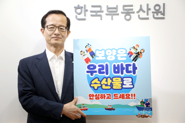 사진:한국부동산원