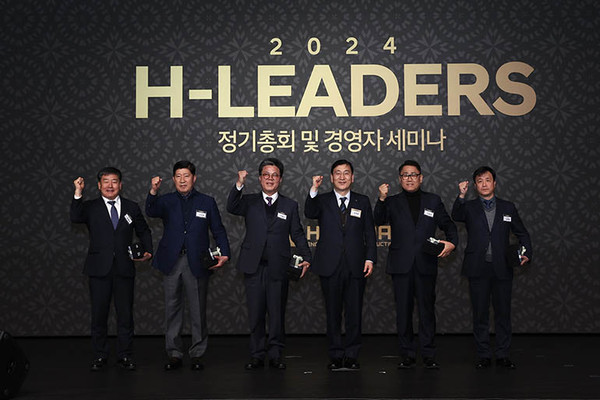 ‘2024 H-Leaders 정기총회 및 경영자 세미나’ 시상식(사진:현대건설)