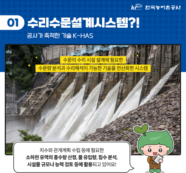 한국농어촌공사 블로그